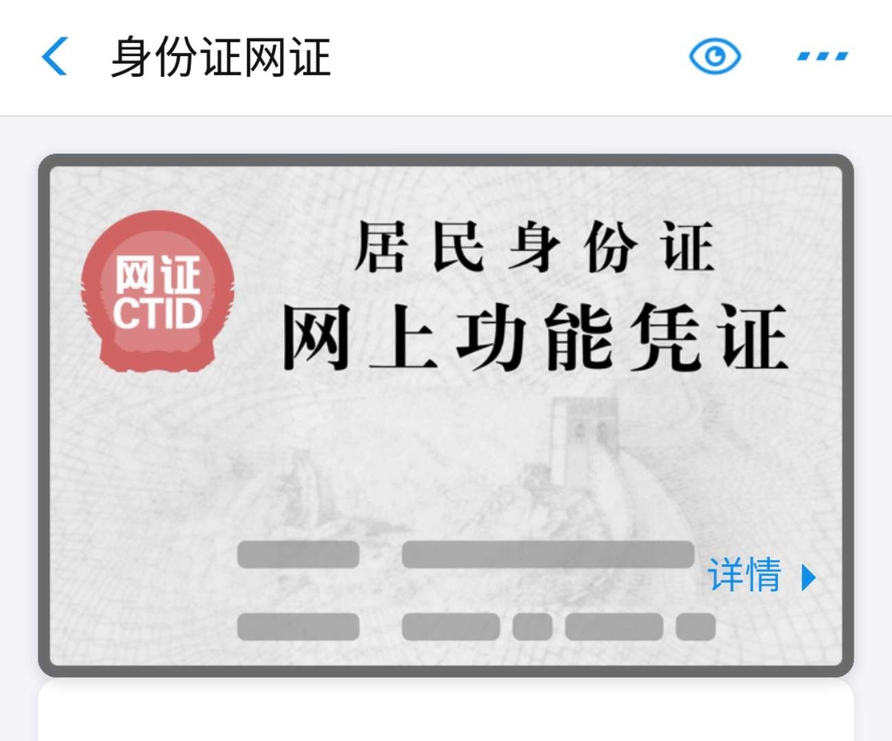 中青在线 | “电子身份证”来了  衢州福州杭州首批试点