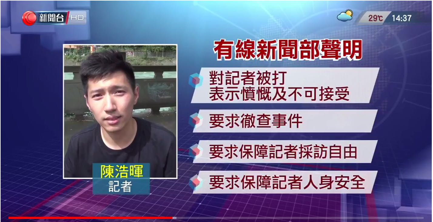 立场新闻 | 采访汶川地震十周年 有线中国组记者被殴打 四川部门称无法处理