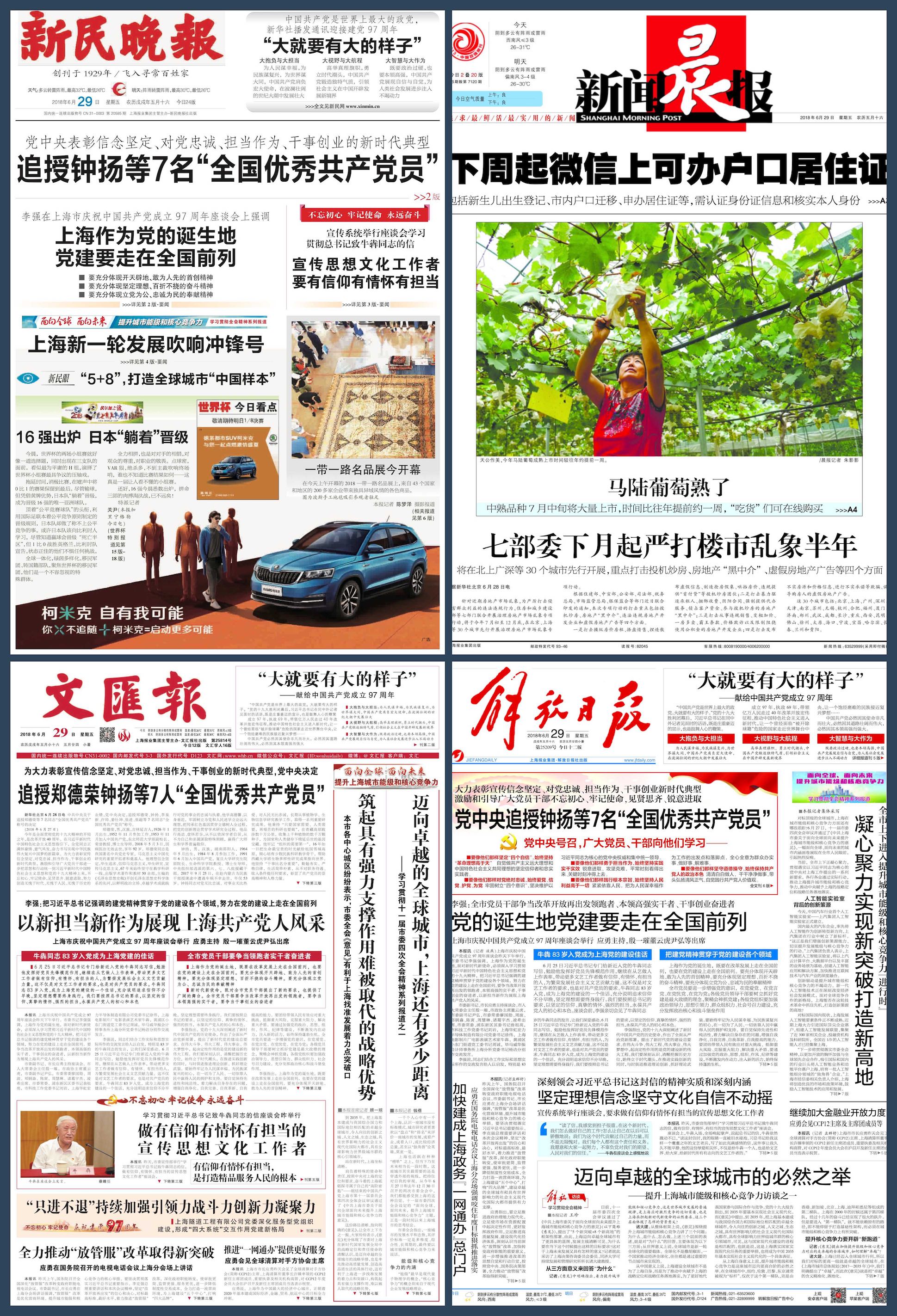【立此存照】上海小学生被杀案次日：地方报纸只字未提 (更正)