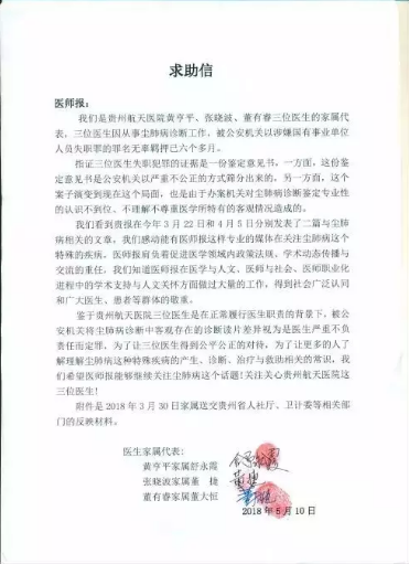 NGOCN君 | 涉嫌“失职罪”，三名尘肺病诊断医生被羁押近8个月