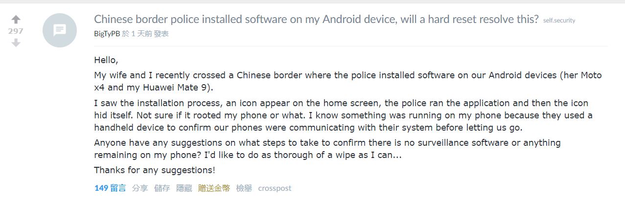奇客资讯 |  中国边警在 Android 手机上安装软件