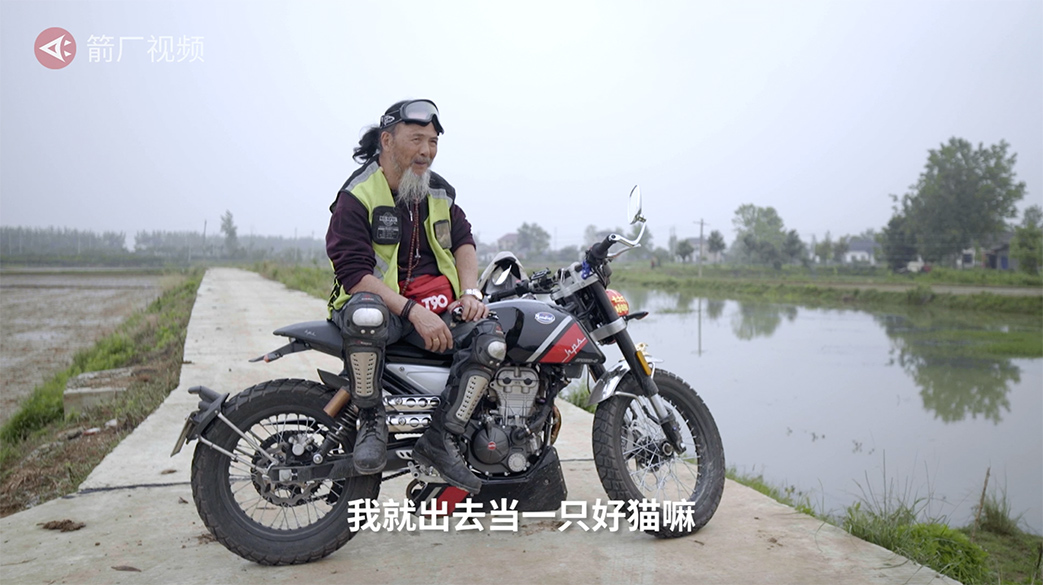 【CDTV】箭厂视频 | 70岁摩托骑士的1000公里探母之旅