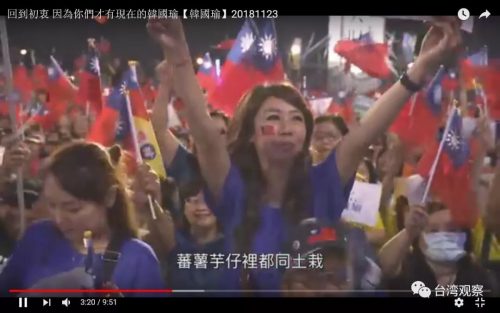 台湾观察 | 高雄选举的他山之石