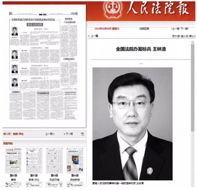 【CDTV】华夏时报 | 疑似最高人民法院法官自述视频流出 证实卷宗被盗、监控黑屏