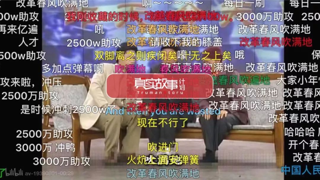 真实故事计划 | 在B站，有1亿中国少年长大了