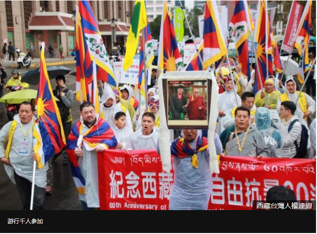 BBC | 近千在台湾藏人和支持者参加“解放西藏”游行