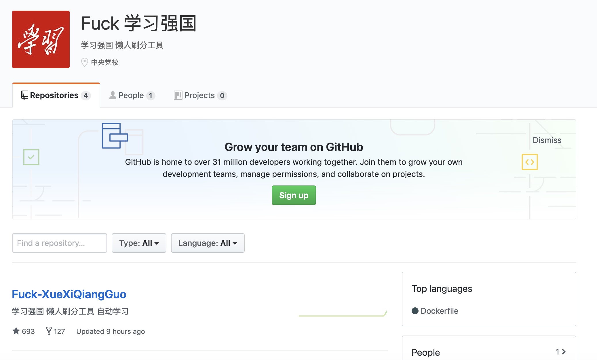 【弄个大新闻】GitHub上出现“学习强国刷分工具”
