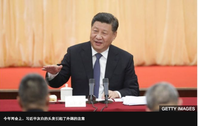BBC |中国两会热话：习近平的白发、台籍政协委员和官媒说唱