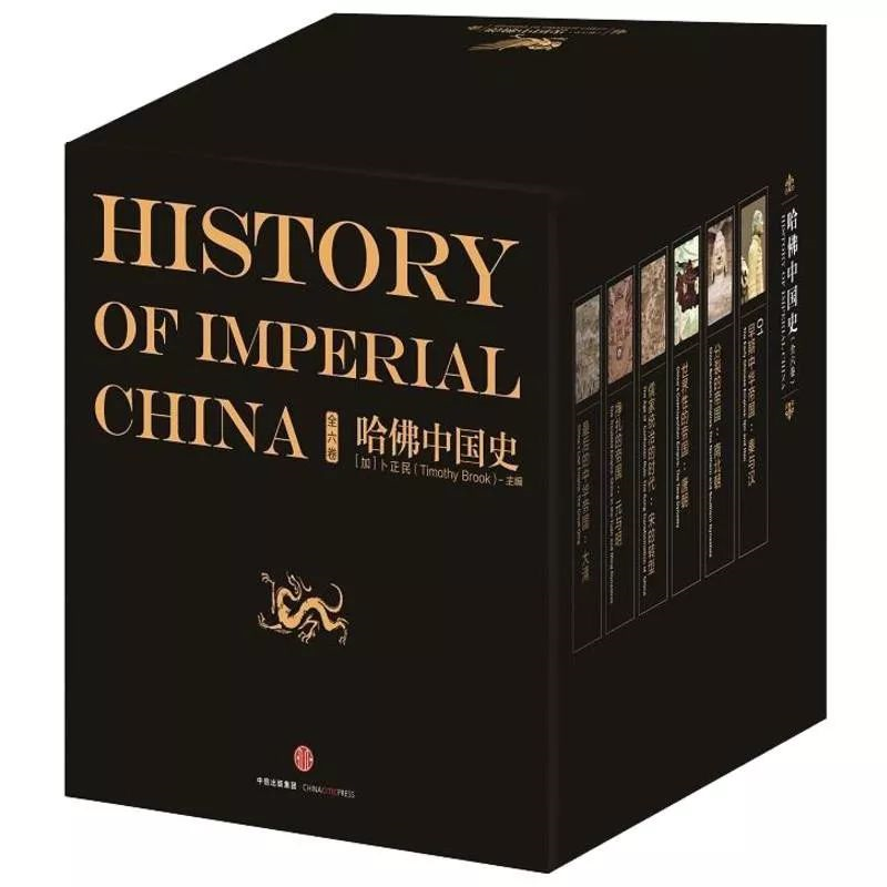 Кембриджская история Китая. История Китая книги. Кратчайшая история Китая книга.