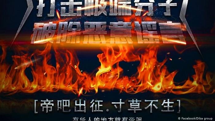 德国之声 | 中国网军出征 维吾尔人权团体脸书遭洗版