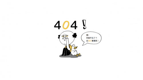 Matters | 离职备忘录：当 404 成为日常的那一刻起