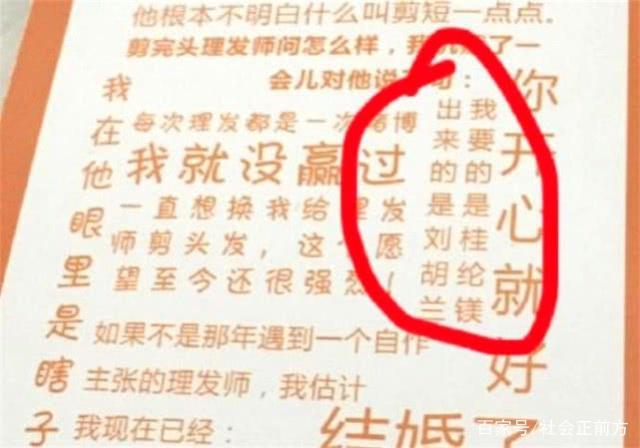 【异闻观止】理发店广告调侃刘胡兰 官方：已查处并要求道歉