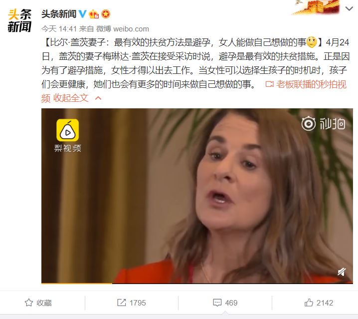 【立此存照】谈避孕是中国式政治不正确言论？
