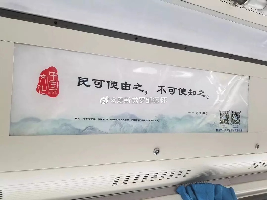 【图说天朝】杭州公交集团的大实话