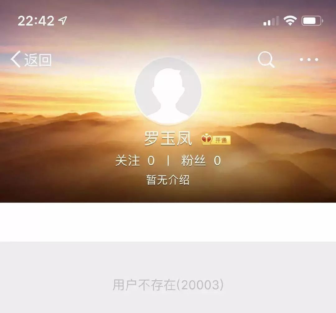 视觉志 | 凤姐微博注销了 背后是一部中国初代网红过气史