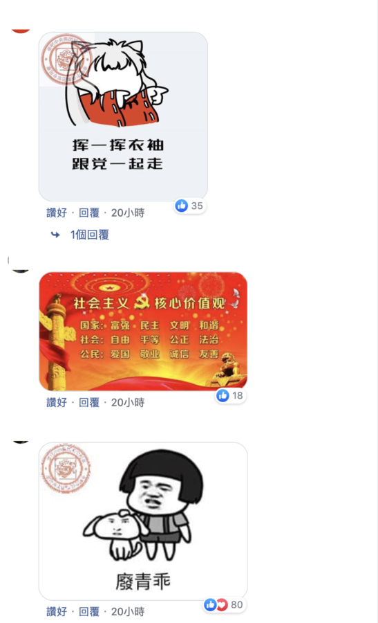 unwire | 中国网军扬言到香港FB踩场反被起底个人私隐