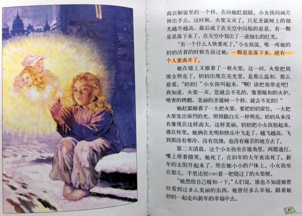 合传媒 | “上帝”从中国孩子的教科书中消失了