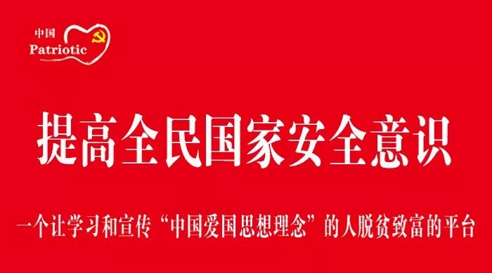 【立此存照】招募中国爱国主义志愿者舆情监测员