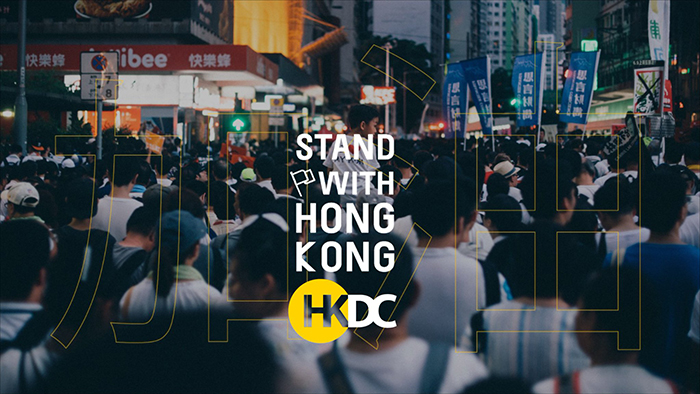 自由亚洲 | 香港民主委员会在华盛顿成立