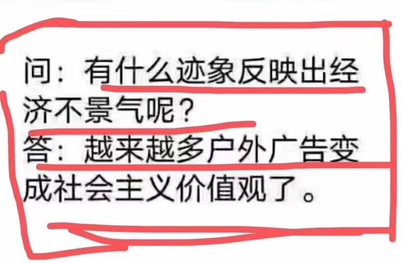 有什么迹象反映出经济不景气呢？ 图片来自网络