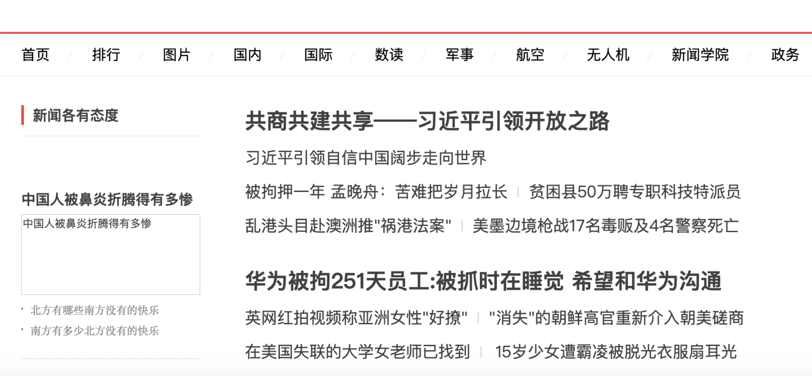 Cds档案 华为员工被拘251天 删 孟晚舟被拘押1年 顶 中国数字时代