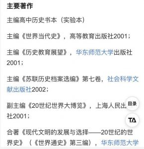 乱弹秦 一个教授的讲座被取消了 中国数字时代