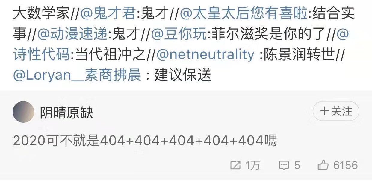 【麻辣总局】2020不就是五个404吗？