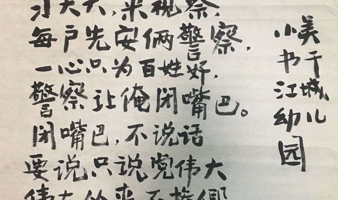 【麻辣总局】武汉新童谣