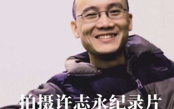 维权网 | 纪录片导演、诗人陈家坪（原名陈勇）被执行“监视居住”已经一个多月