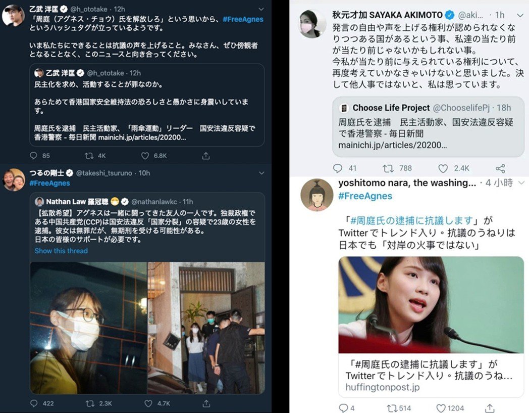 转角国际 周庭触动的不协和音 日本社会如何集结 撑香港 中国数字时代