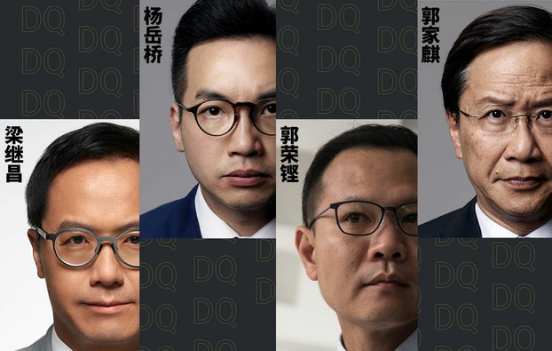 北京褫夺4名香港民主派议员资格