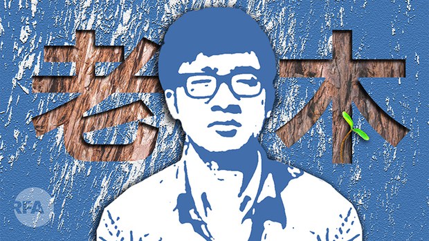 从流亡到流浪：六四诗人老木的归途