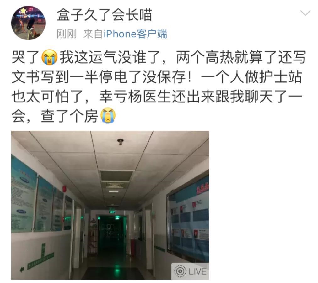 广州的医院也受影响，所幸未酿成医疗事故。（网络图片）