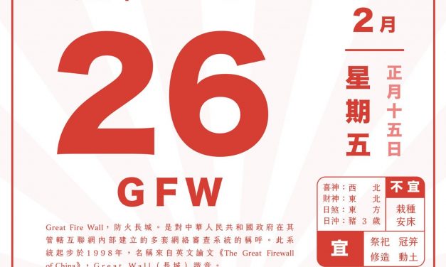 中国数字时代【敏感词日历】今日上线