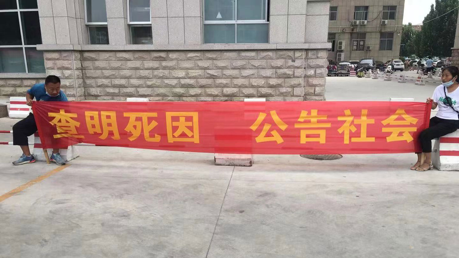 2021年6月26日， 河南商丘武馆火灾难属到柘城县政府抗议，要求当局查明真相。（难属王先生独家提供）
