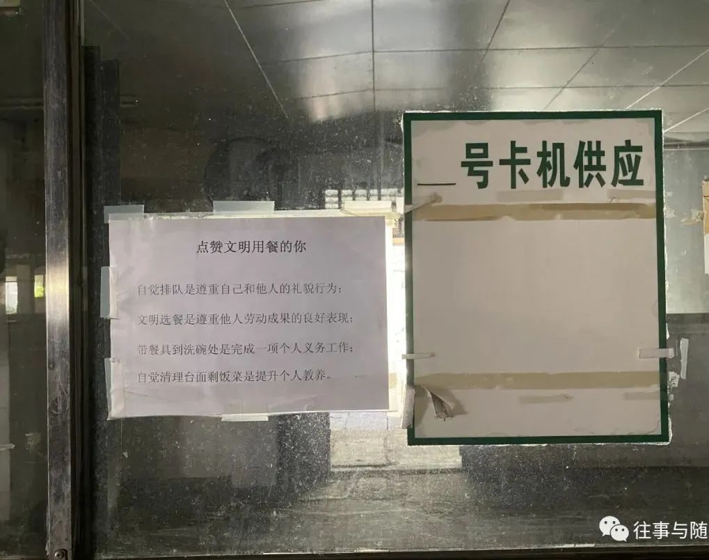 Two Chinese paper signs taped to a pane of dirty glass