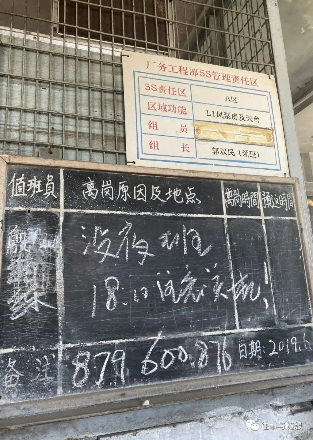 Close-up of some work-related signage and a blackboard with notes about workers' shifts