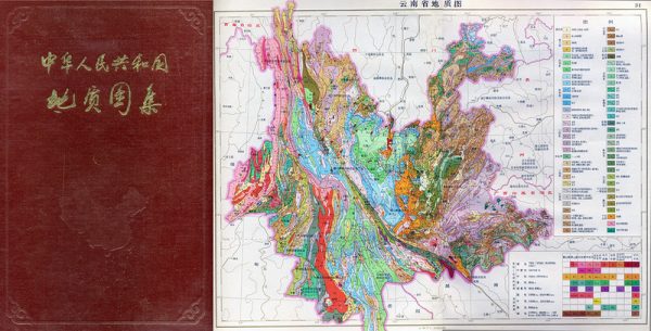 Photo: Atlas of Provincial Geologic Maps of the People’s Republic of China (1973), by James St. John