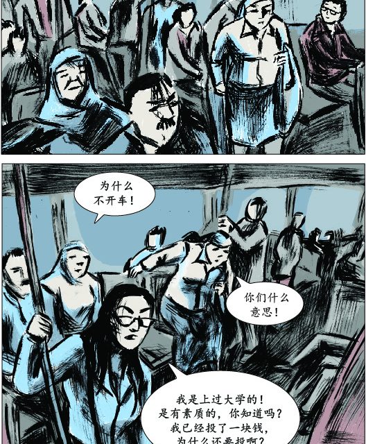 【重温】Oozgur｜新疆漫画：被封禁的绿洲