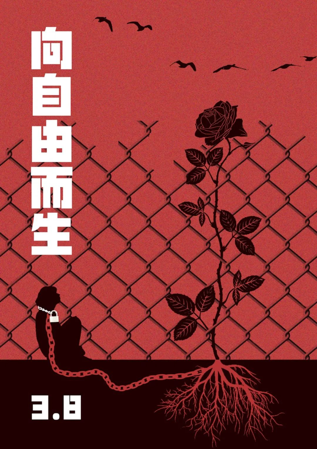 Red and black poster features a woman shackled to a rose, which grows through and above the chainlink fence that the woman is gazing through.