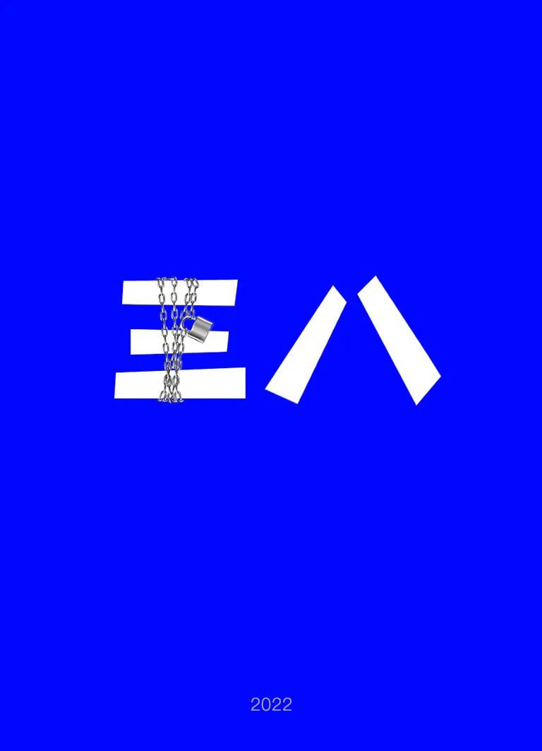 White Chinese characters against a blue background read “3/8” [March 8], with a lock and chain around the “three.”