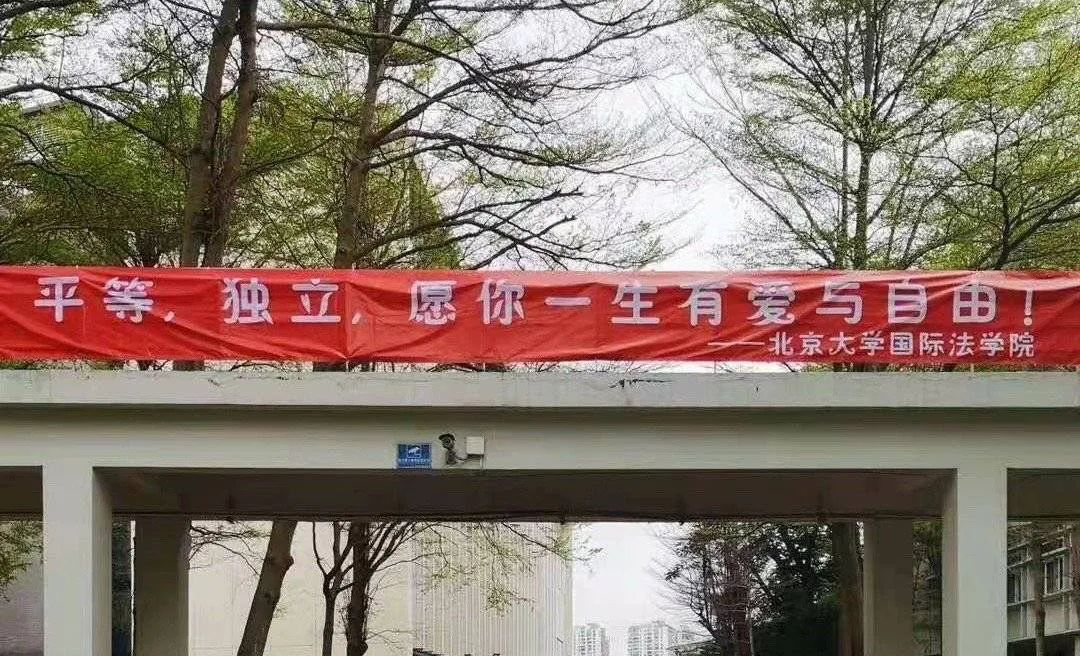 This banner hangs above the campus gate of Shenzhen’s Peking University School of Transnational Law. A surveillance camera is affixed to the gate.