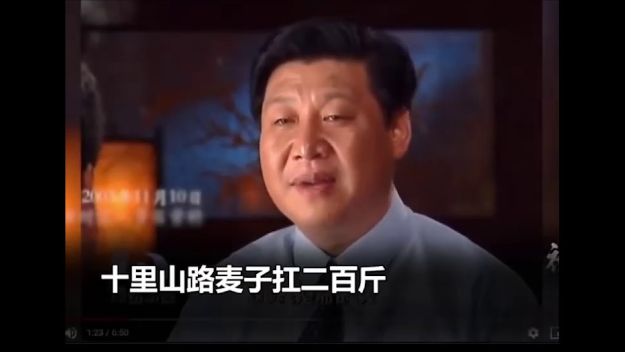 Screenshot of an interview with Xi Jinping, with subtitles in Chinese reading: “I’d carry 200 jin of wheat on a ten li mountain road..."