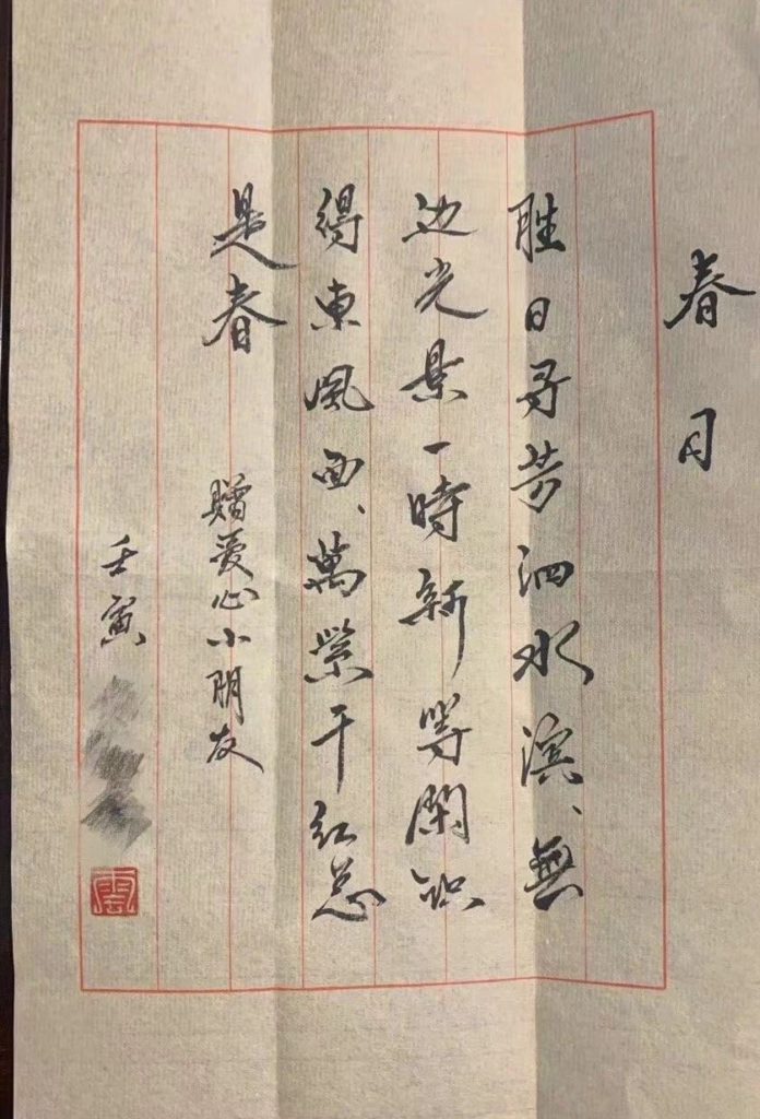 隔壁邻居阿姨没有线上支付，昨天直接帮阿姨转了她买面粉的钱，阿姨今天拿现金给我的时候还送了一张字。来自微博用户“棒头糖头太大”