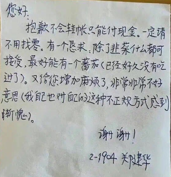 普通民众帮上海孤老解决吃饭问题。来自网络