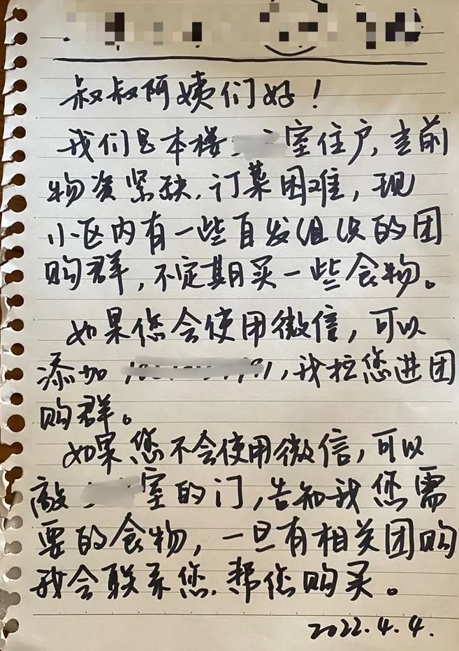 普通民众帮上海孤老解决吃饭问题。来自微信账号“万物丧志”（Weixin ID：gh_d715a796b714）