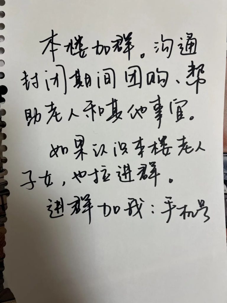 普通民众帮上海孤老解决吃饭问题。来自微信账号“万物丧志”（Weixin ID：gh_d715a796b714）