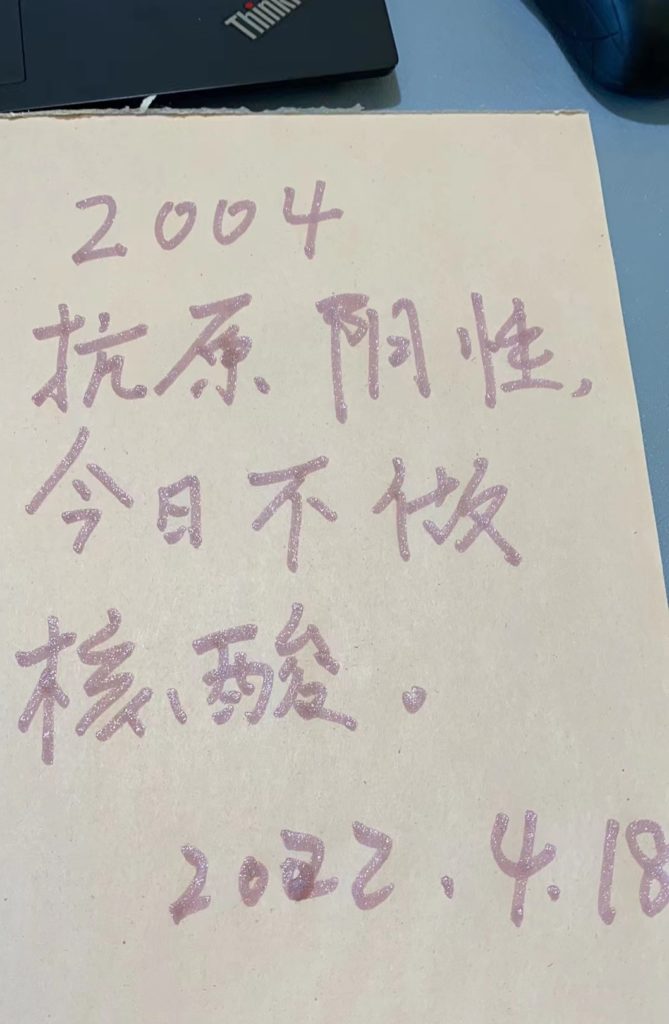 上海民众拒绝做核酸检测。来自推特账号”萃猫”@CuimaoSheriff