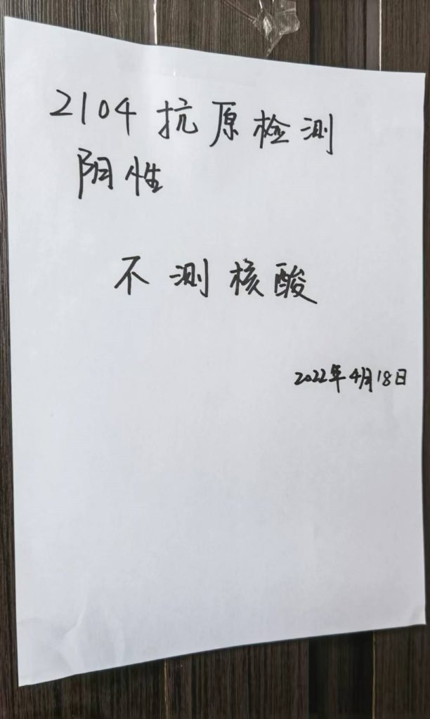 上海民众拒绝做核酸检测。来自推特账号”萃猫”@CuimaoSheriff