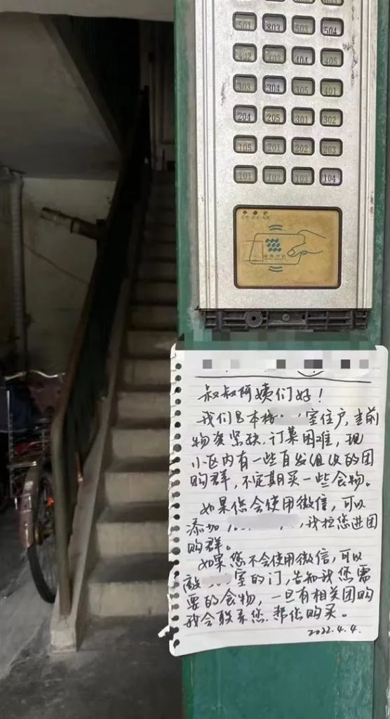 普通民众帮上海孤老解决吃饭问题。来自微信账号“万物丧志”（Weixin ID：gh_d715a796b714）